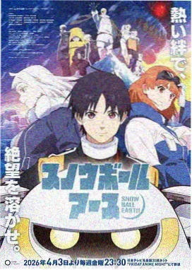 善良的死神漫画引路人造型档案示意图
